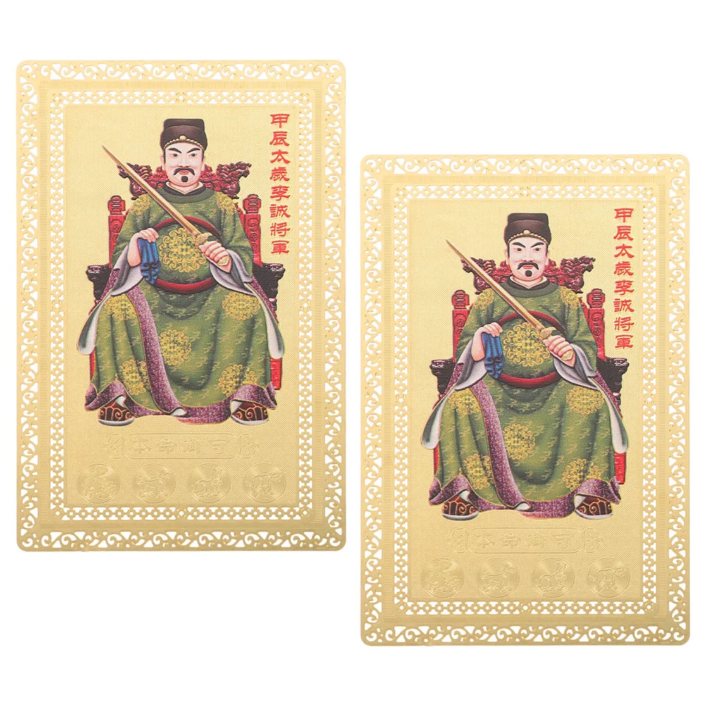 การ์ด Tai Sui การ์ด Taisui พระเครื่องโชคลาภโชคจีนตกแต่งตกแต่งตกแต่งมงคล