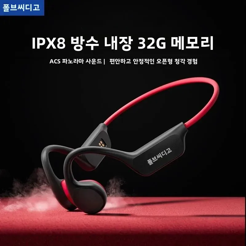 POLVCDG 골전도 헤드셋 X7 IPX8 32GB Bluetooth 5.3 무선 헤드셋(마이크 포함) 방수 수영 2023 신...