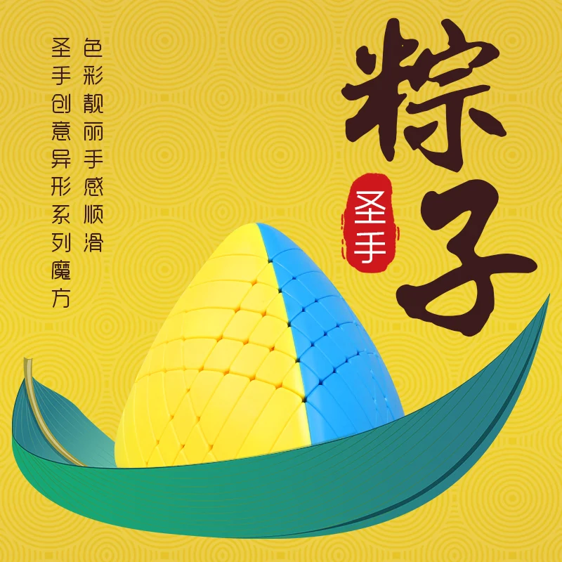 

SengSo ZongZi 6X6 Magic Cube Профессиональные игрушки-головоломки Speed Cube Детский подарок Cubo Magico Puzzle