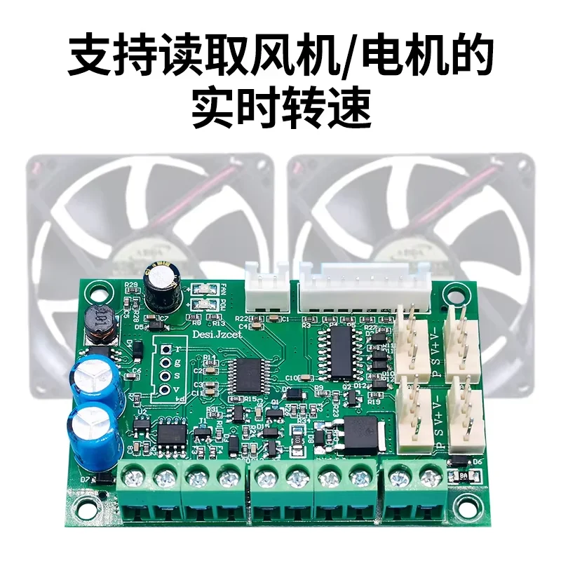 485 rpm PWM PWM fan motor speed regulation modbus protocol RS485 serial port control PWM duty cycle