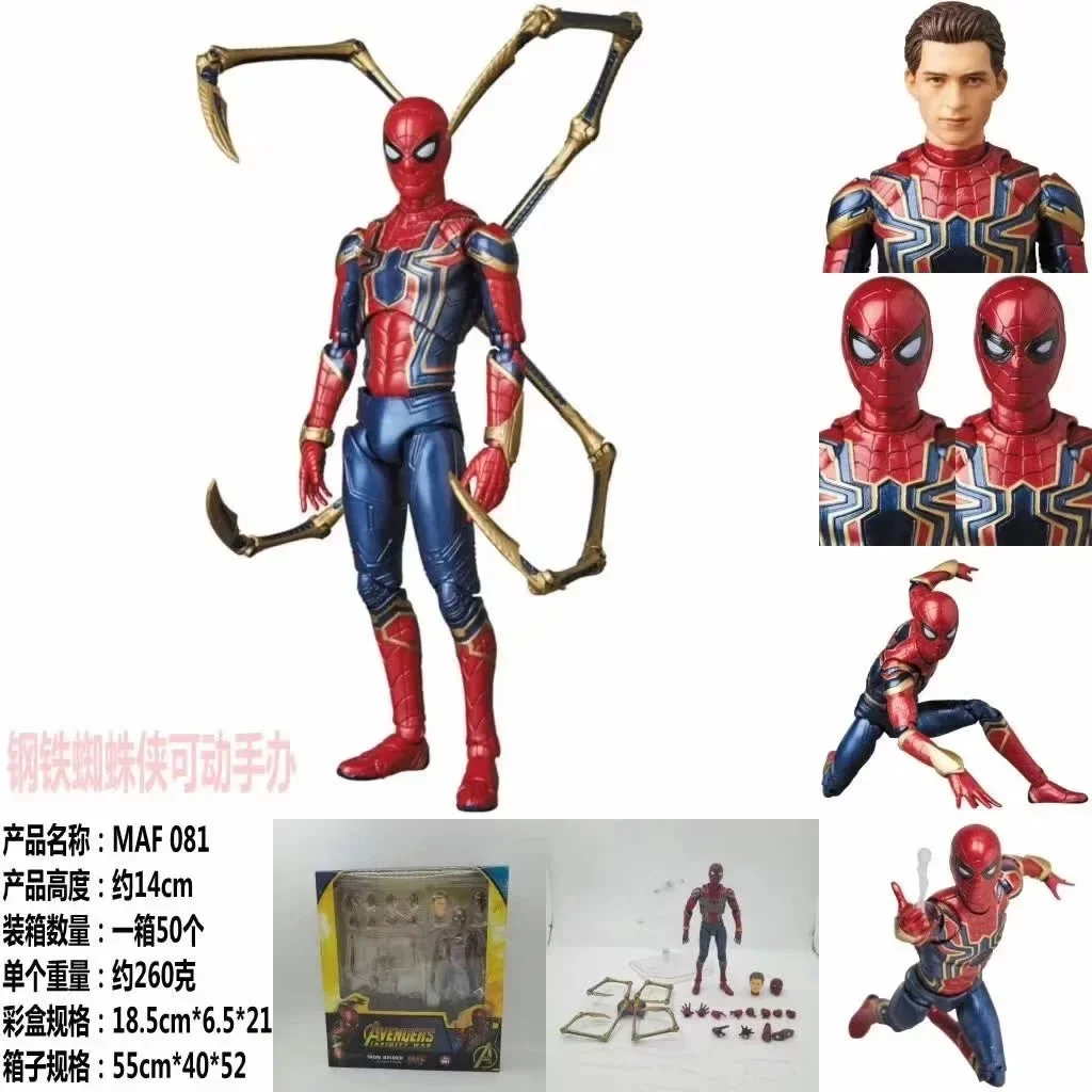 Marvel Avengers 3 Бесконечная война аниме фигурки SHF стальной Человек-паук MAF 081 фигурки украшения автомобиля кукла модель детские игрушки фанаты подарок