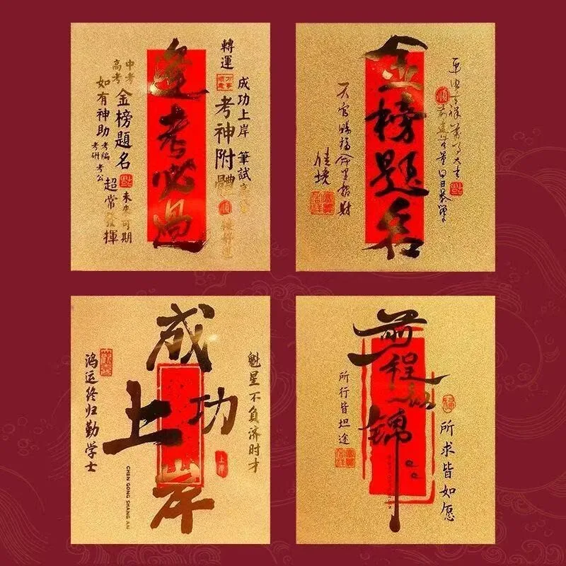 Gold List Title Imitation Gold Foil Phone Sticker for High School and College Entrance Exams, Good Luck in Exams