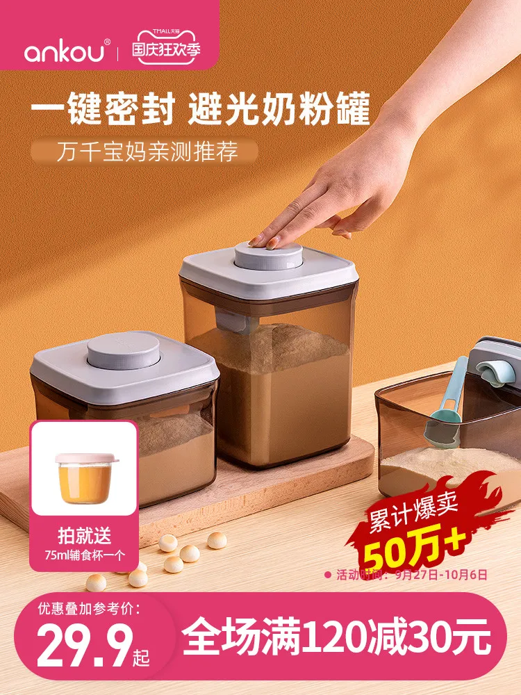 

Secure Milk Powder Cans Rice Noodles Boxes Sealed Light Proof And Moisture-proof Portable Packaging