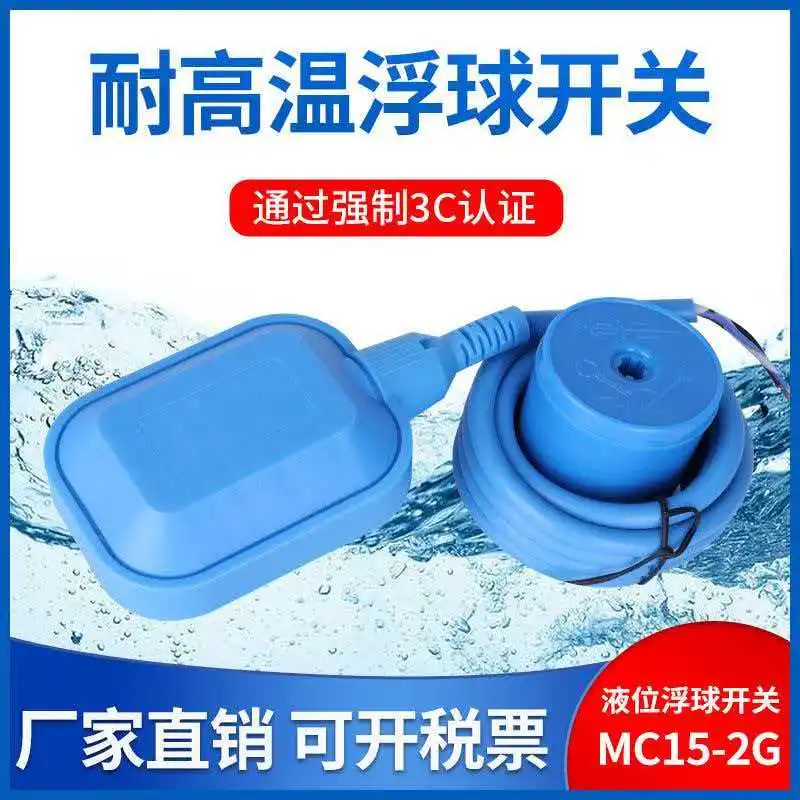 Corrosion resistant silicone wire liquid level float ball switch controller float ball valve water tower water level pump automa