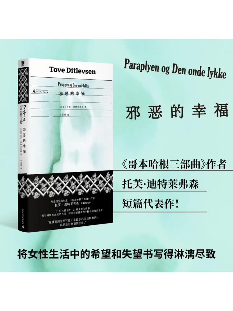 

Book-Winshare Evil Happiness