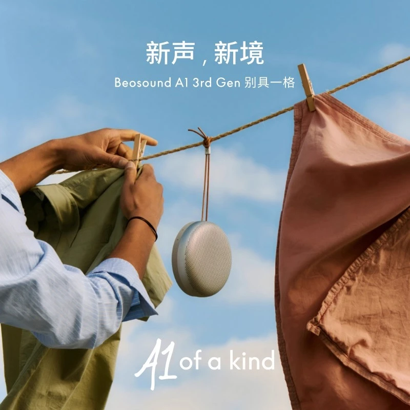 

[Запуск нового продукта] Маленький портативный беспроводной Bluetooth-аудиодинамик третьего поколения B & O Beosound A1