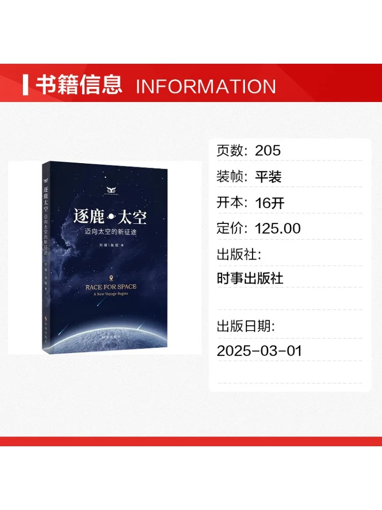 Book-Winshare Conquering Space A New Journey Towards the Cosmos