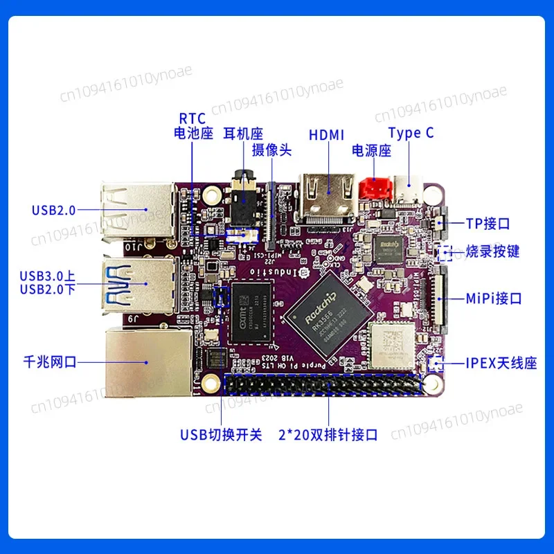 

Rockchip RK3566 Raspberry Pi open source Hongmeng development board PurplePiOH Android Linux AI programming