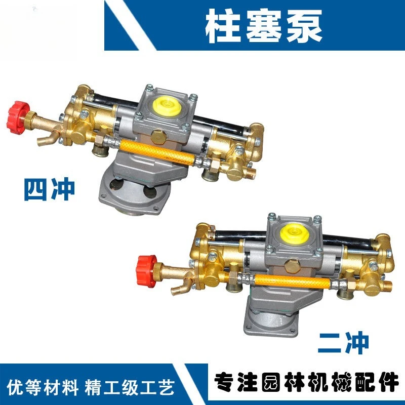 GX35 Power Spray Plunger Pump Is Suitable for TU26 Four Stroke Dosing Machine High-pressure Pump Head Accessories