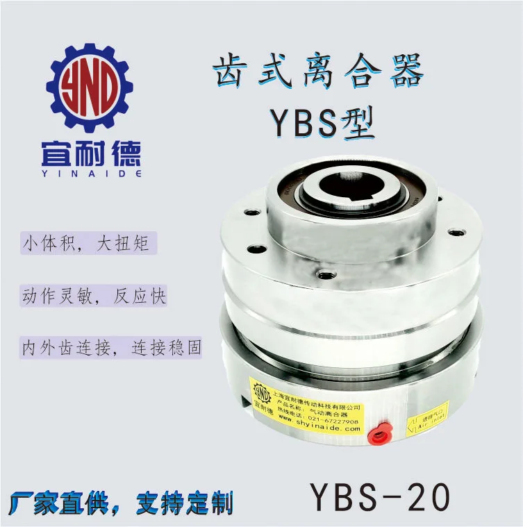 Пневматическая внутренняя и внешняя муфта передач для чистящей машины YBS-60/80 Пневматическая внутренняя и внешняя муфта передач для чистящей машины YBS-60/80