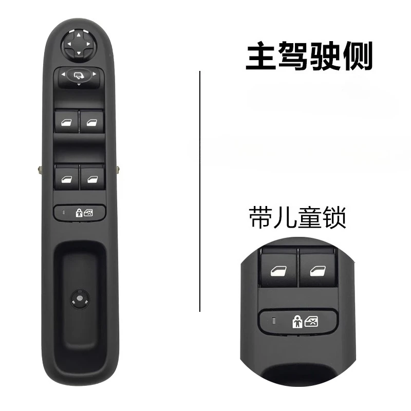 Car Parts Glass Lifter Switch Left Front Window Controller Electric Glass Button Key for Peugeot 3008 SKTOO Accesorios Para Auto
