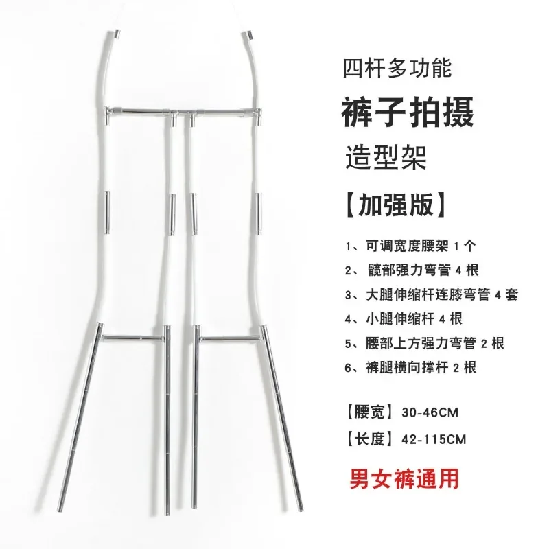Multifunctional pants shooting modeling bracket, pants white background picture shooting props, invisible photography live pants