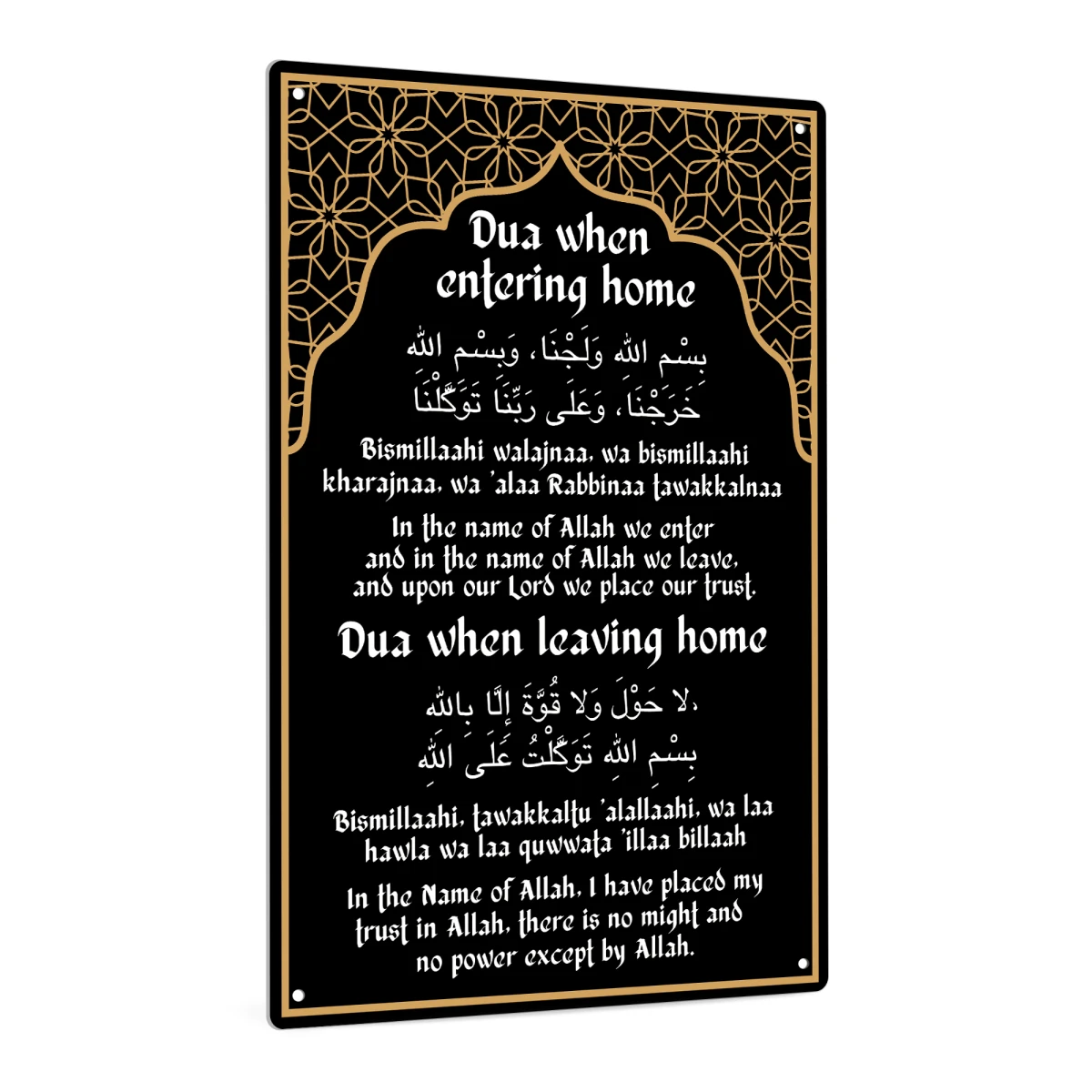 Putuo Decor 1pc Vintage Metal Tin Sign, Dua When Entering Home, Wall Art Decor for Home Farmhouse Living Room, Ramadan Gifts