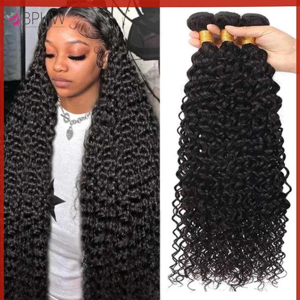 

Kinky Curly Human Hair Bundles Curly Hair Bundles Brazilian Wet and Wavy Natural Black Remy Hair 100% Human Hair Extensions