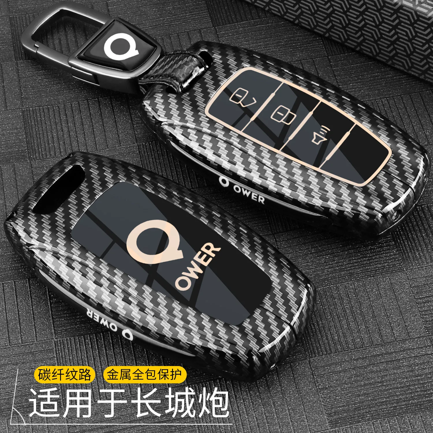 Great Wall Cannon Keycase 21/22/23/25 New Cannon Leather Truck Passenger Commercial Edition Car Metal Buckle Shell