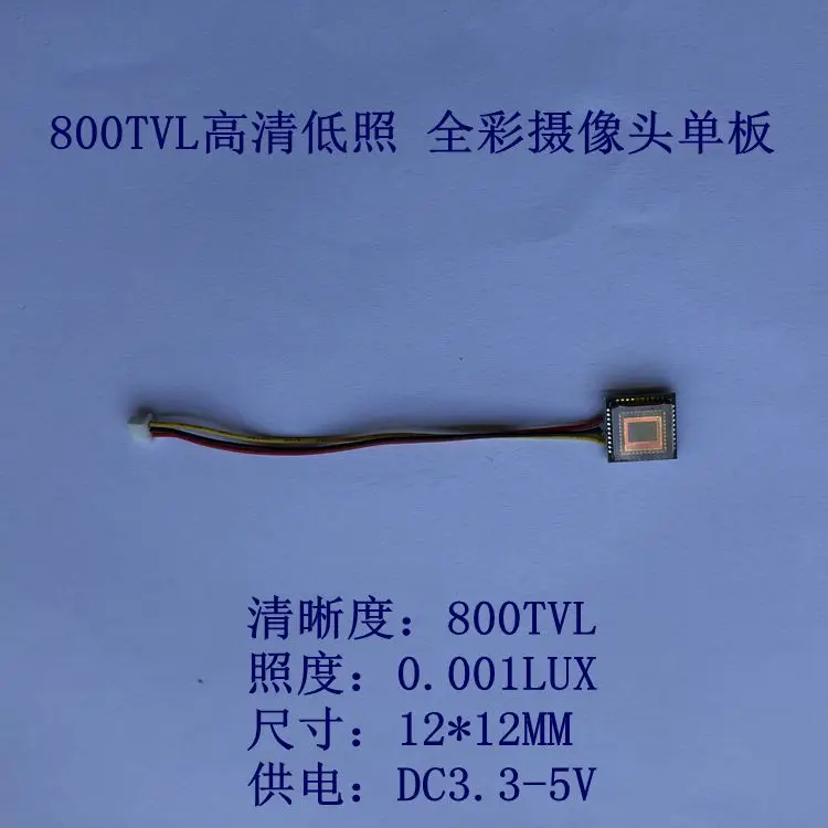 Full Color Camera 800 Lines High Definition Low Illumination Color CMOS Camera Module Black and White CMOS Single Board