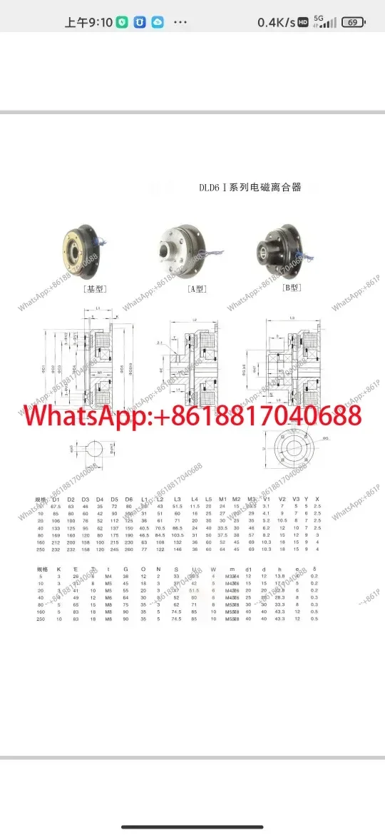 DLD6I series built-in bearing dry-type single piece electromagnetic clutch, powered and engaged DC24V DC12V