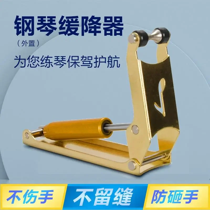 Piano descender anti-smash hand buffer anti-pressure hand protection finger piano accessories