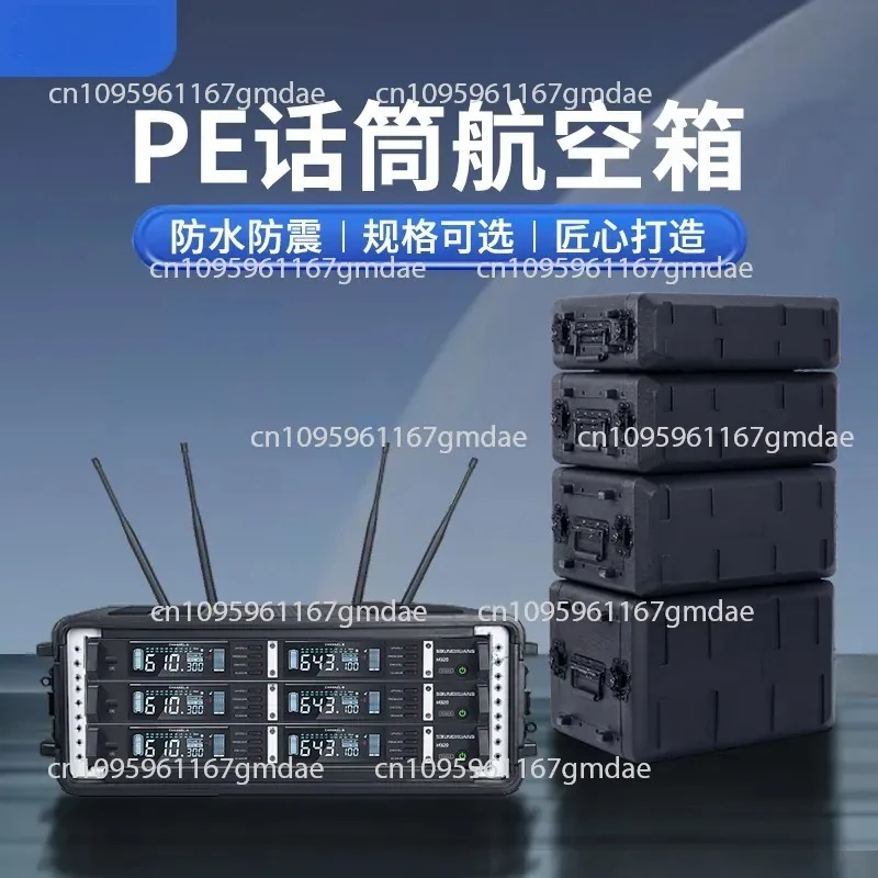 PE plastic portable air case power amplifier 4U microphone receiver ABS cabinet wireless microphone 6U chassis