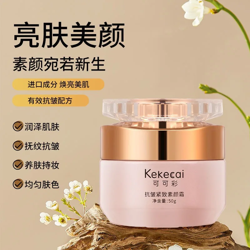 50 g de crema lisa Kekecai ilumina el tono de la piel, rejuvenece la piel, reduce los poros, oculta y isola la crema facial