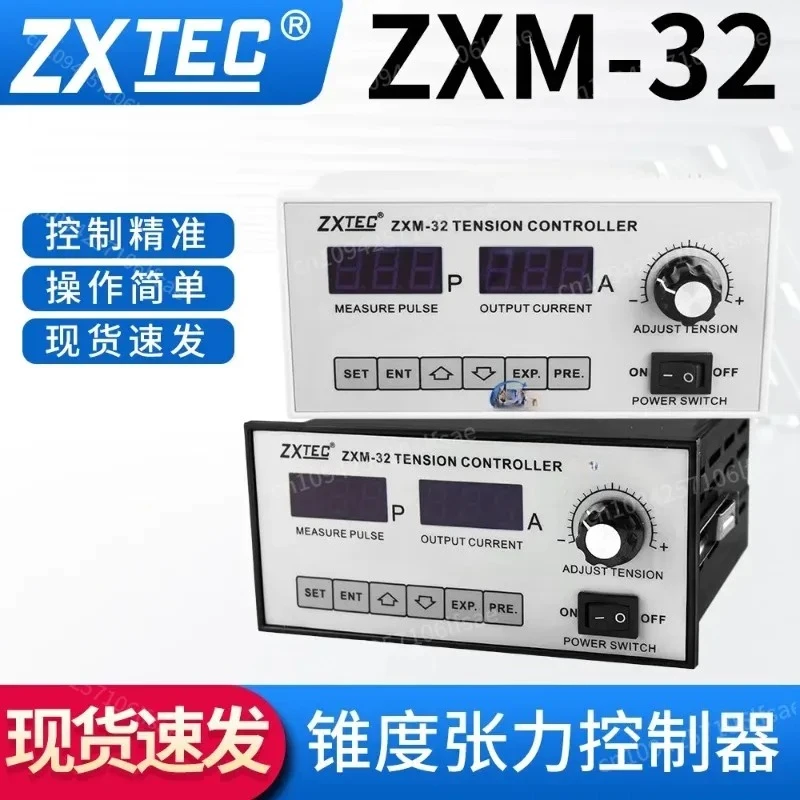 

NEW IN STOCK ZXTEC Zhongxing ZXM-32 RYM-32 taper tension co-ntroller ZXM-30 ma-gnetic powder brake au-tomatic control