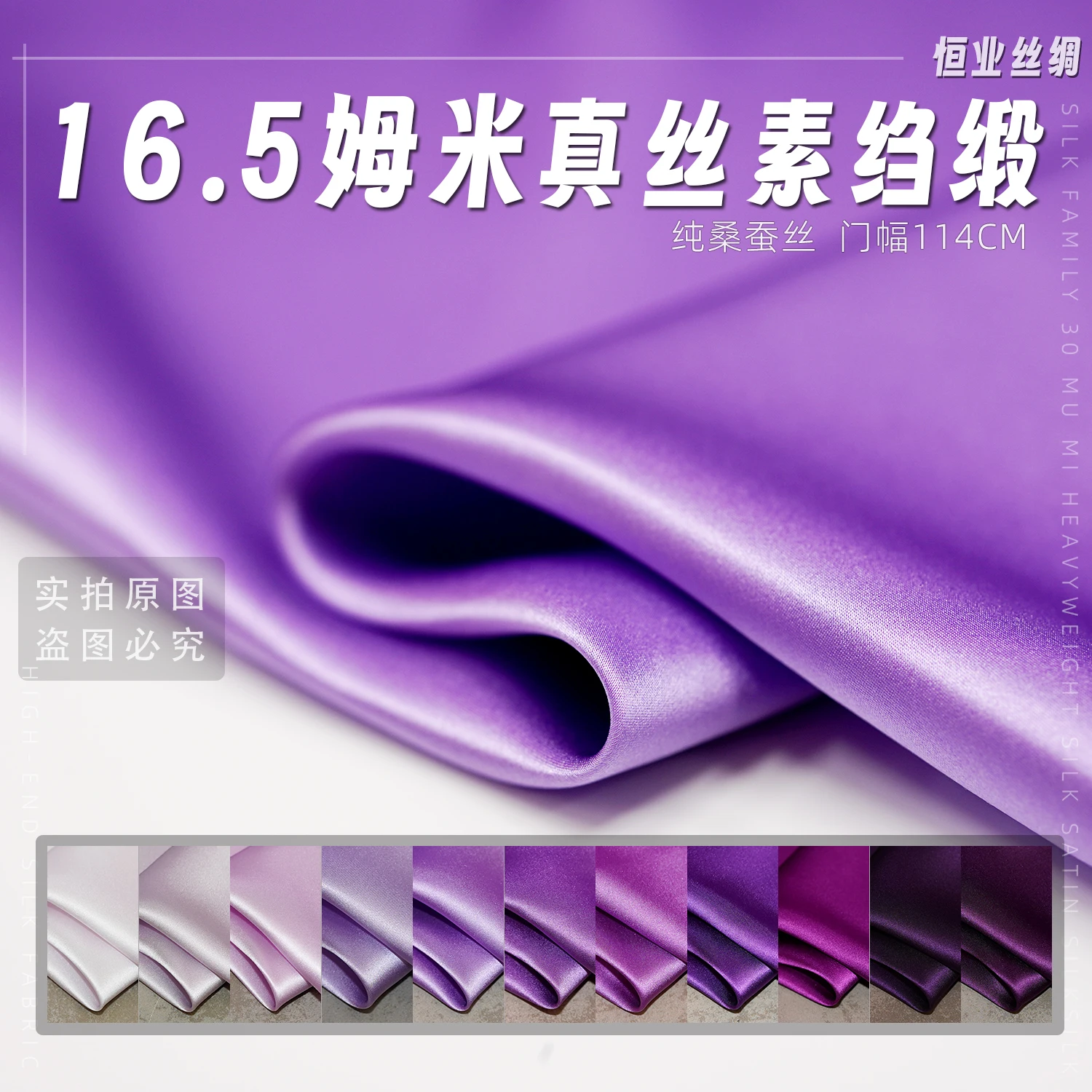 16 Momme Solid Color High-End Pure Silk Satin Purple Fabric for Pajamas Garments Mulberry Silk Lining Fabric