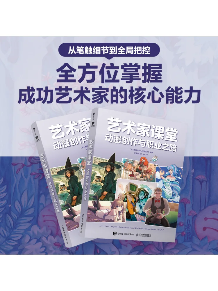 

Book-Winshare Artist Classroom Anime Creation and Career Path