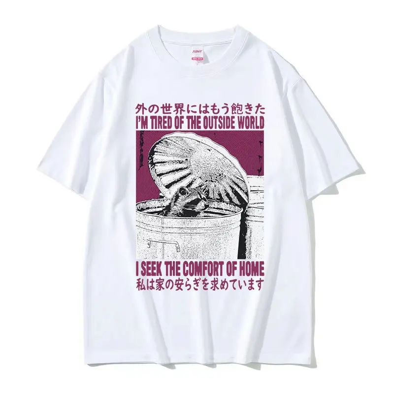 私は家での快適さを求めています面白いアライグマグラフィック Tシャツ男性女性レトロ O ネックファッション通気性トップス