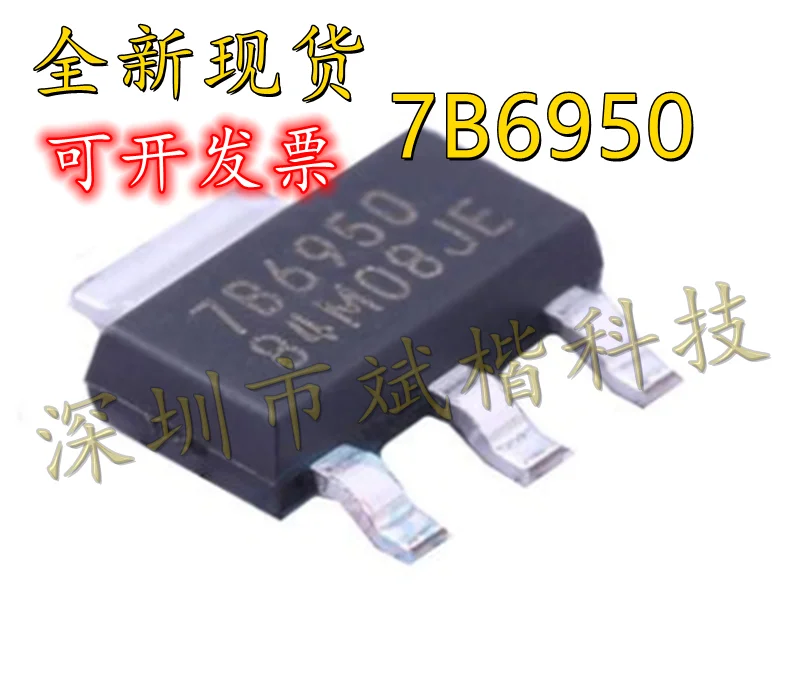 10PCS/LOT TPS7B6950QDCYRQ 1 5V 150MA silkscreen 7B6950 SOT223  Linear low voltage differential chip