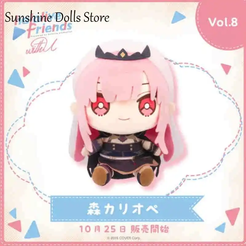 

Cute Hololive Friends With U Mori Calliope Plush Sitting Figure Model Doll Cosplay 20CM Cartoon Plushie Pillow Xmas Gifts