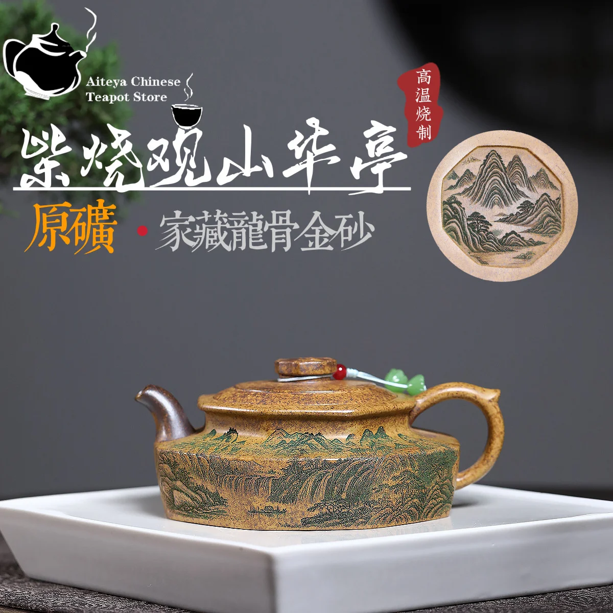 

Yixing, purple clay teapot, original ore, dragon bone, gold sand, wood burning, Guanshan Huating, Chinese tea set, teapot