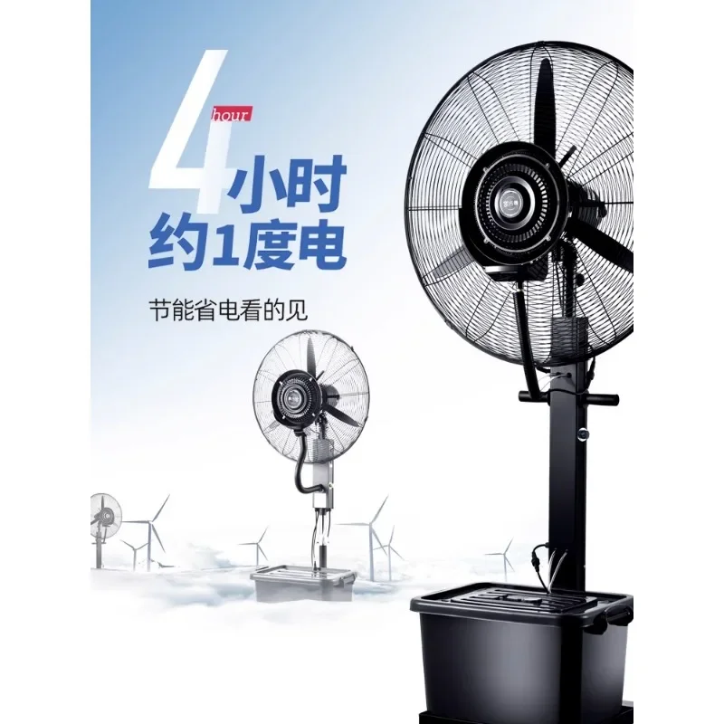 industrial spray fan plus water mist cooling air cooler commercial outdoor large power plant water cooling fan