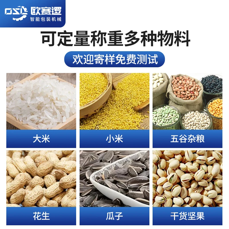 Automatic filling machine quantitative particle powder weighing screw jewelry bagging machine