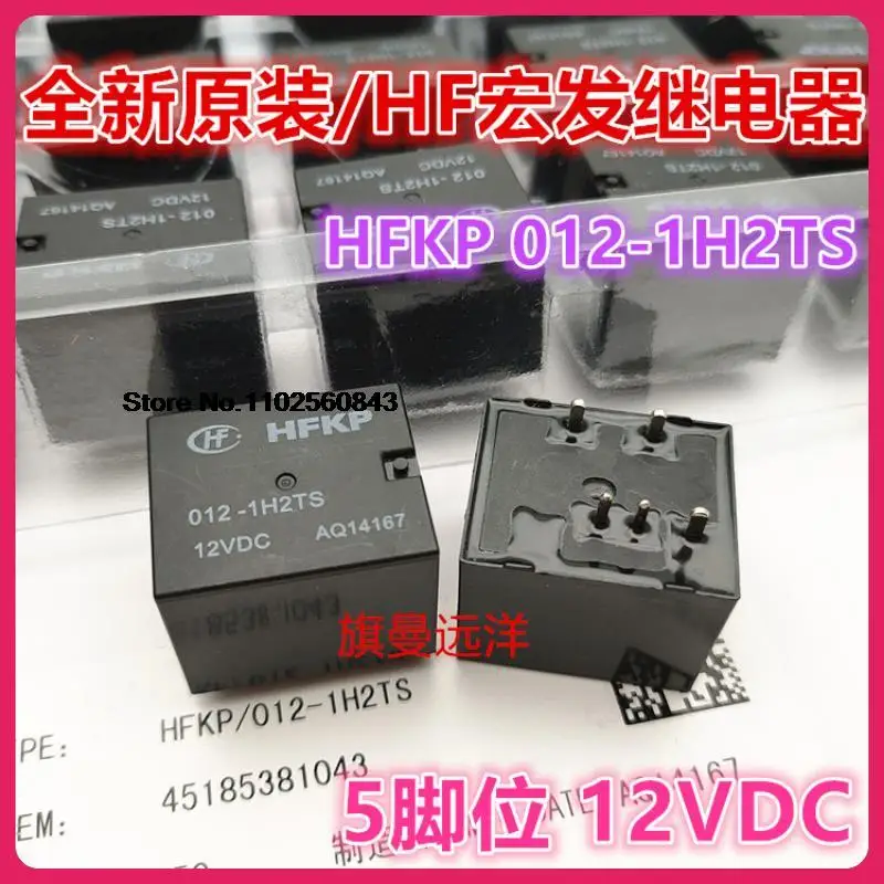 HFKP 012-1H2TS HF 12VDC 12В 5 hfkp