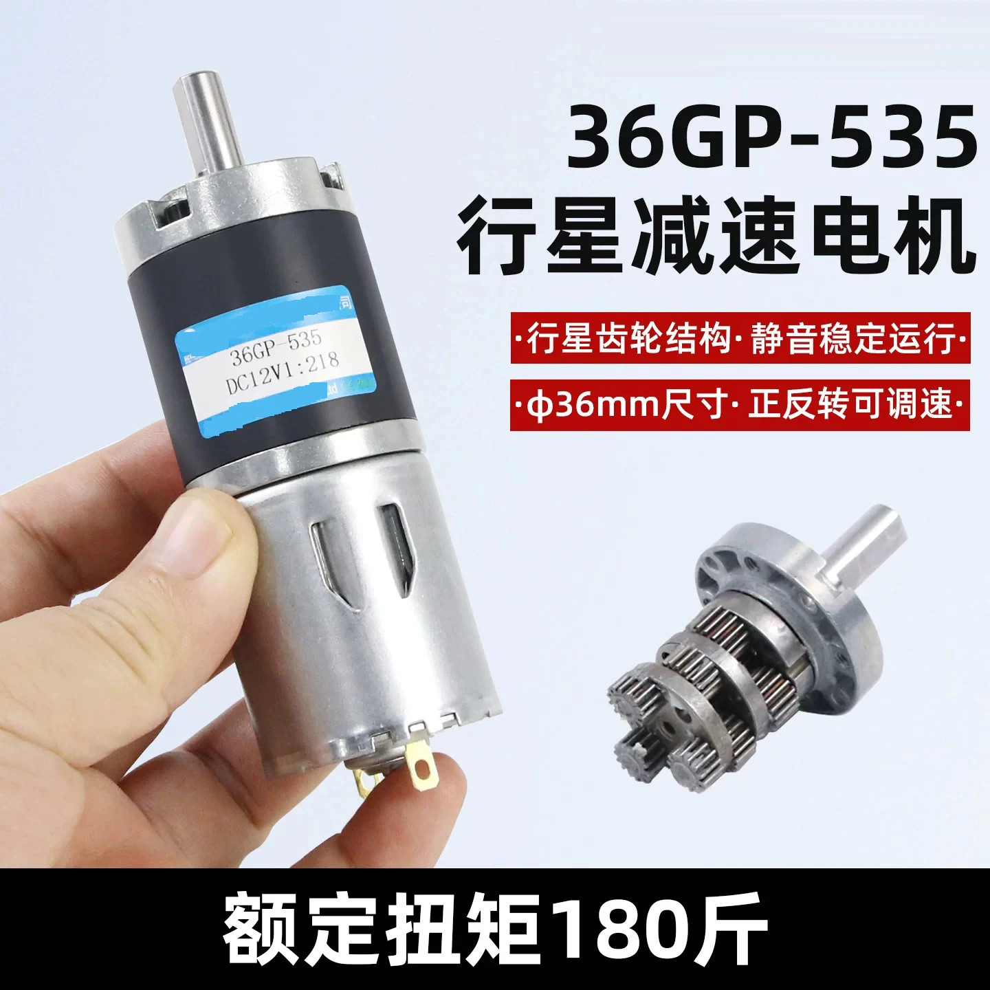 Adjustable Speed Reversible 12V 24V Small Motor 36GP-535 Planetary Gear High Torque DC Gear Motor