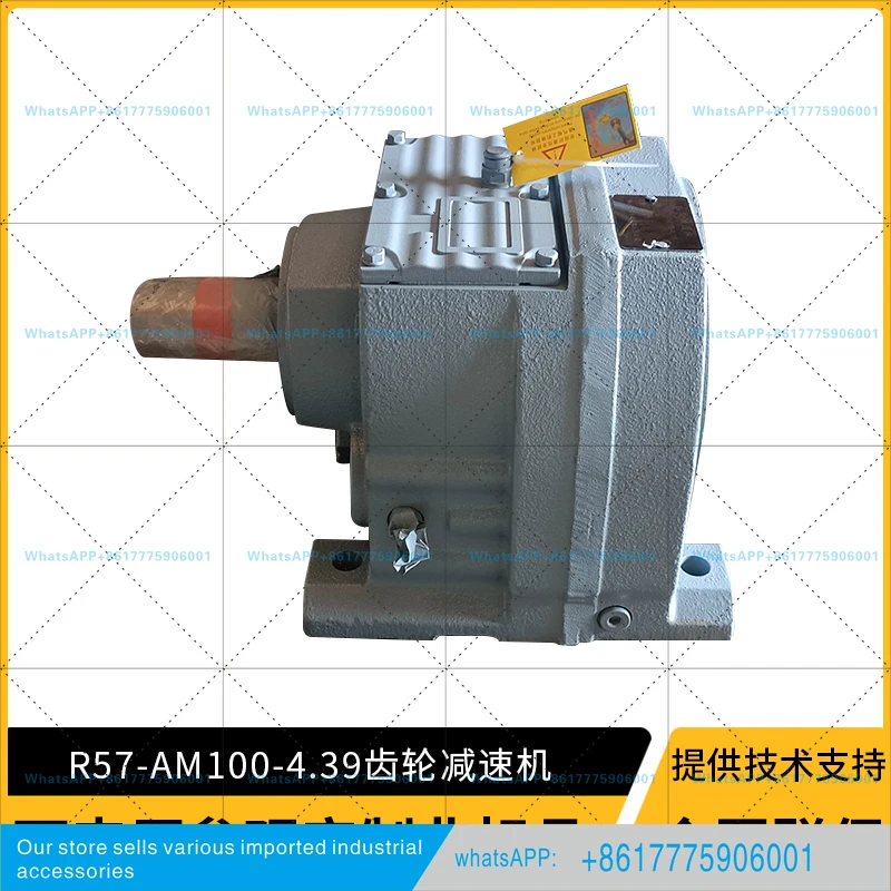Xuelang R series R57-AM100-4.39 large torque horizontal gearbox hard tooth surface helical gear reducer
