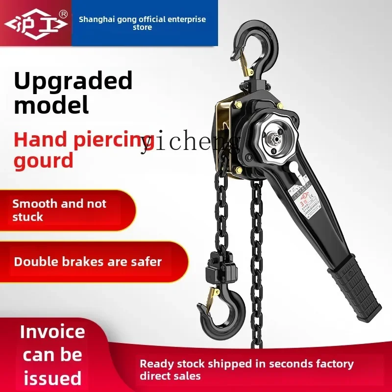 XL wrench hoist tightener manual reversing chain hand crank traction hand plate portable crane