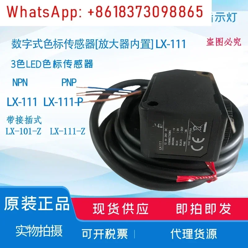

Color label sensor LX-111