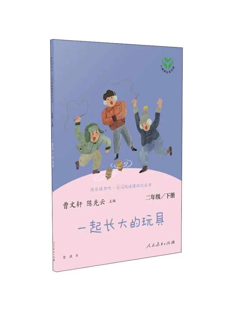 

Книга-Winshare Happy Reading — серия учебников для чтения на мастерстве, выращивание вместе, класс 2, секунда, семестр