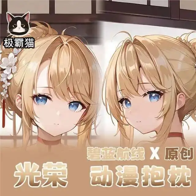 

Azur Lane Anime HMS Glorious Hing Body Pillow Case Cover Cushion Otaku Bed Dakimakura Ings Xmas Game