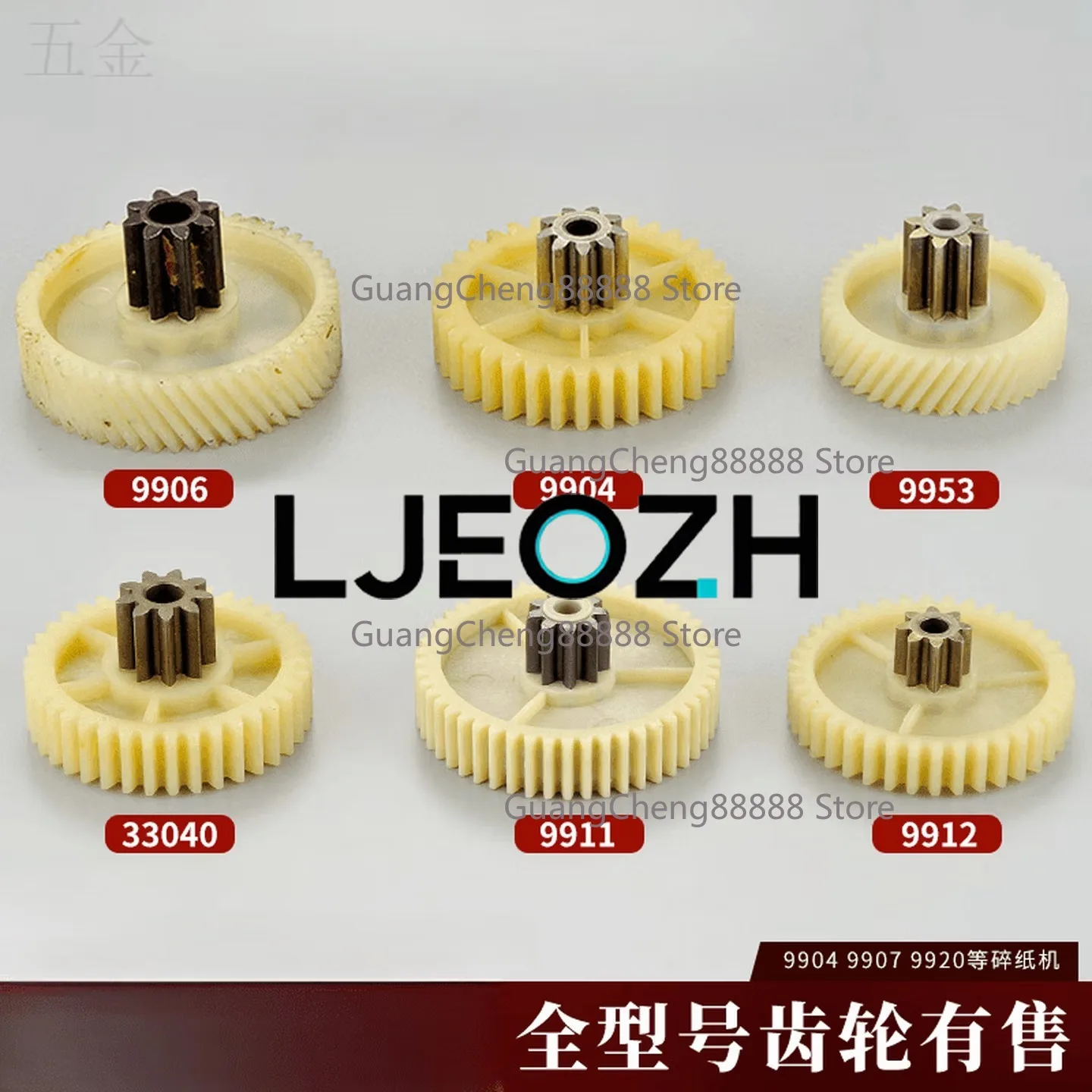 

Hejian Gong Shredder Gear 9904 04 GA810 T601 995 2750 9907220 Accessories