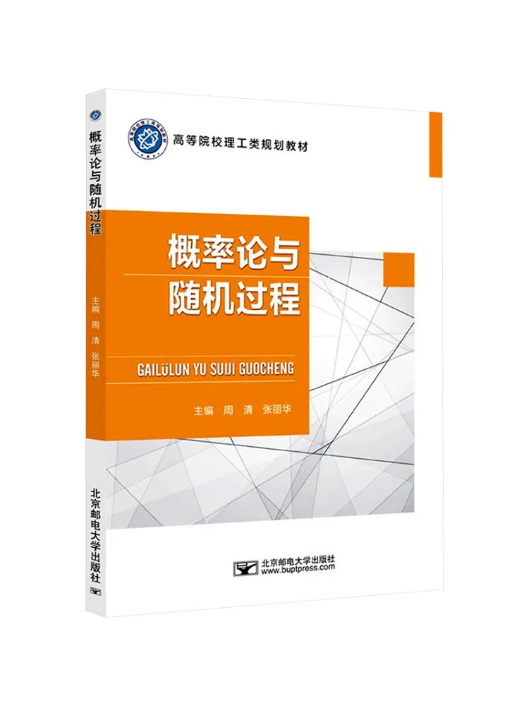 Book-Winshare Probability Theory and Stochastic Processes