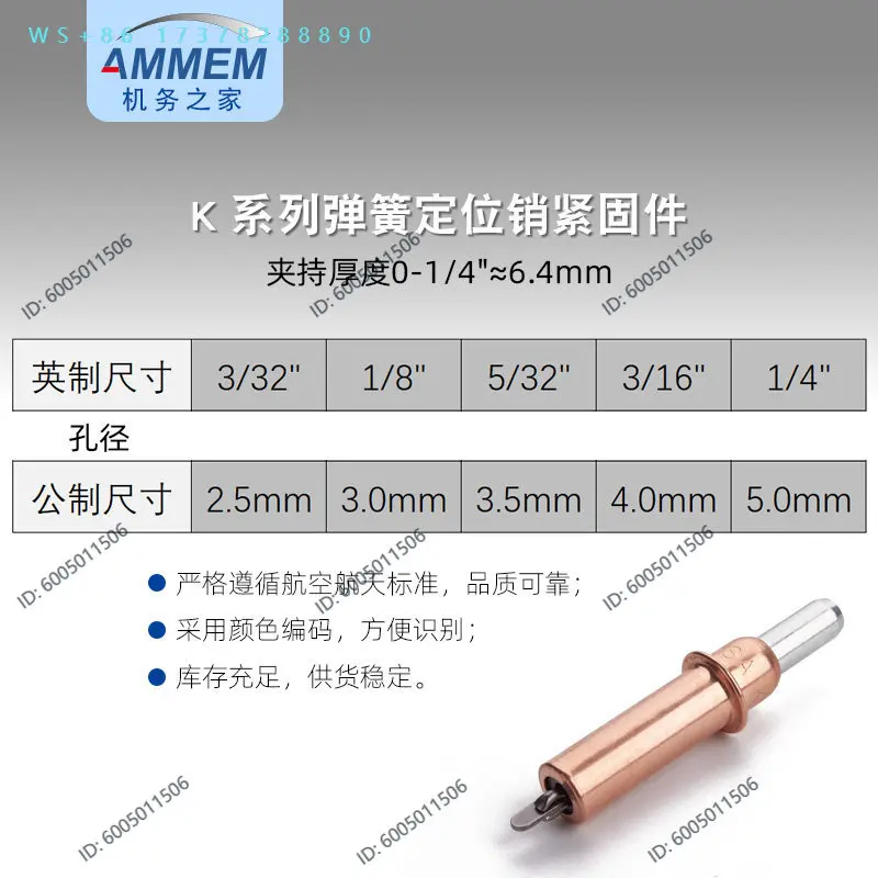 Spring positioning pin Ramala horse piercing clamp spring clecos fixed hole pin limiter fastener
