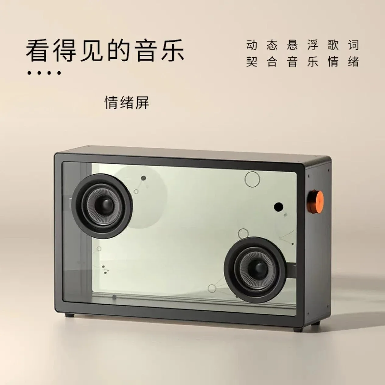 Transparent floating lyrics speaker, home desktop Bluetooth smart computer