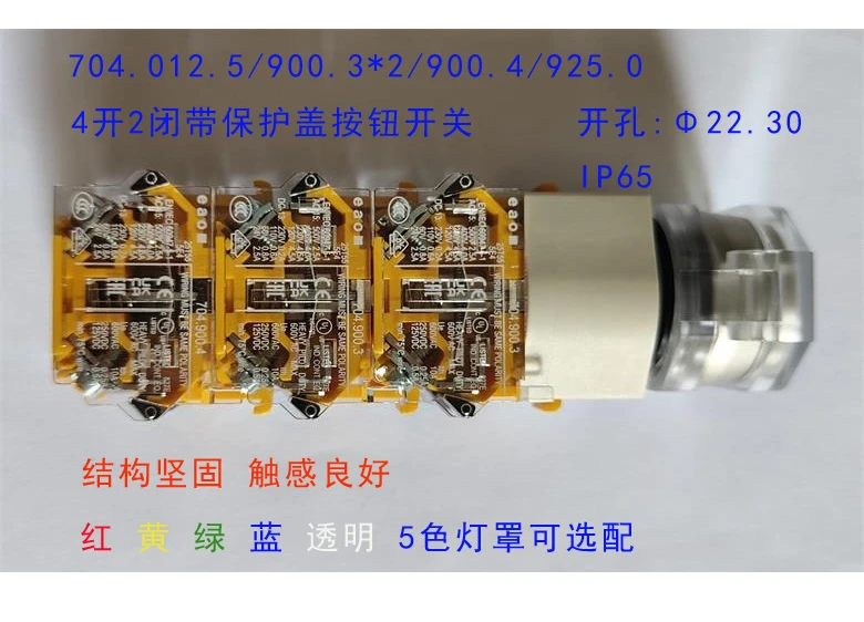 704.3 012.5/900 * 2/900.4/925 Новый импортный кнопочный переключатель