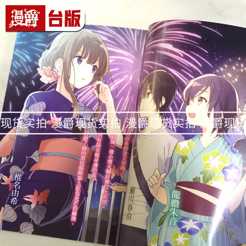 Hello Hello Comics 2 Books Set Taiwan Version Japanese Youth Romance Light Novel Teen & Young Adult