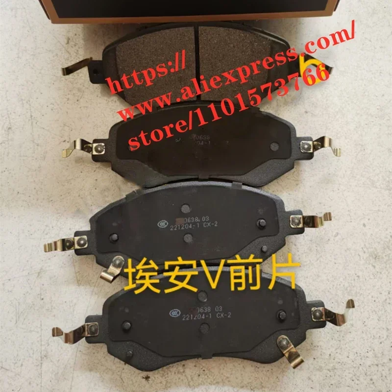 

4Pcs/Set Front Brake Pads for GAC Aion V