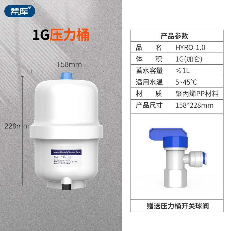 Guangyue Pressure Bucket RO Reverse Osmosis Pure Water Machine 1g3g 4g Water Storage Tank Direct Drinking Water Machine