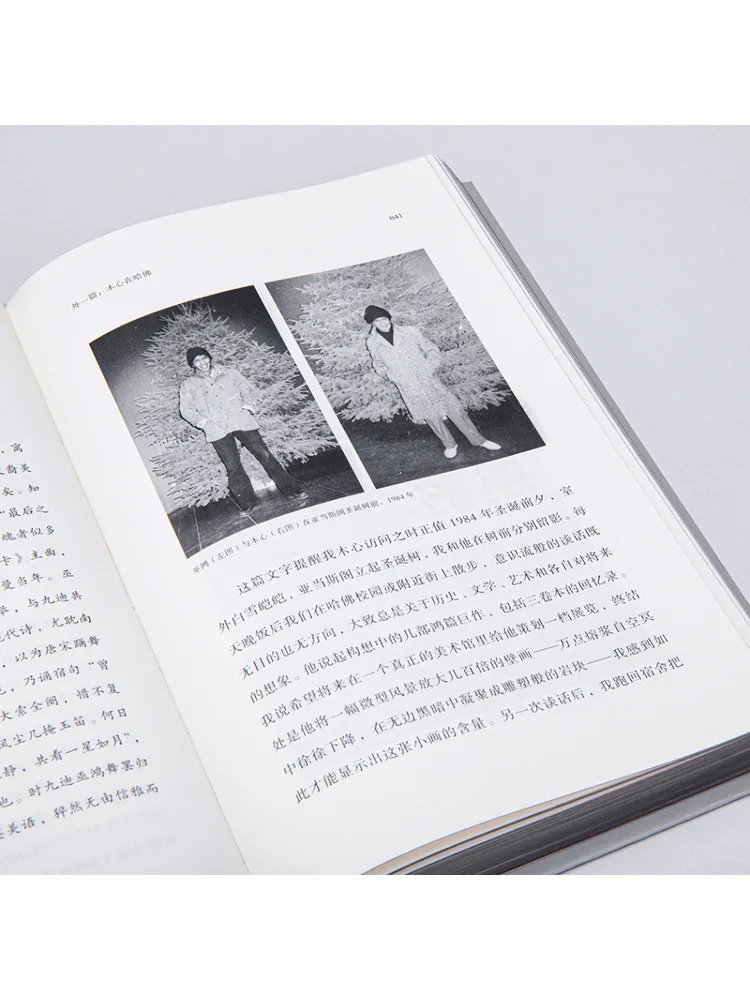 Book-Winshare Leopard's Footprints Are Related To Memory
