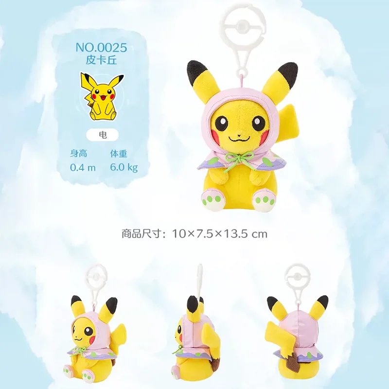 Pokemon  Weather Independent Series Plush Pendant Pikachu Cute Soft Stuffed Doll Keychain Bag Hanging Decoration Accessory